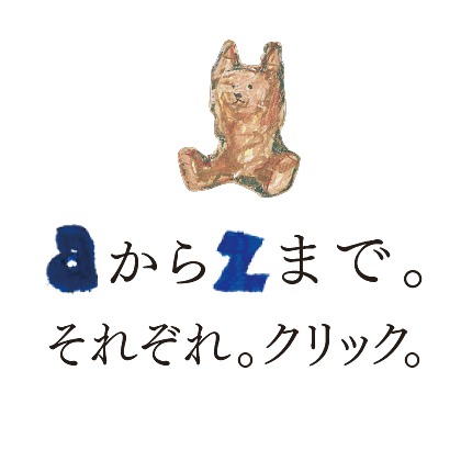 aからzまで。それぞれ。クリック。ART WORKS